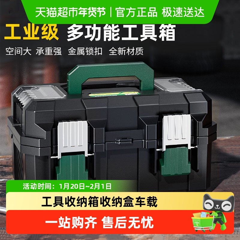 胜达®工具箱工具收纳箱家用箱工具盒收纳盒车载五金手提工具箱,五金/工具,家用工具组套,淘宝优惠券,粉丝福利购,淘宝优惠卷