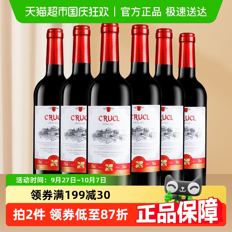 【原瓶进口】法国进口红酒整箱送礼萄客半干型红葡萄酒750ml×6瓶
