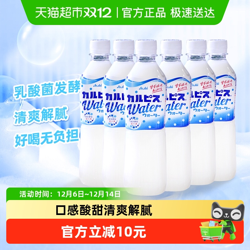 可尔必思乳酸菌风味饮料