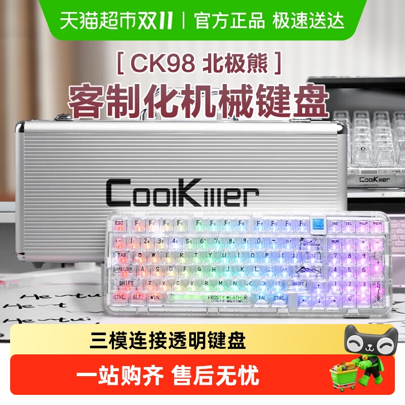 Coolkiller无线三模机械键盘