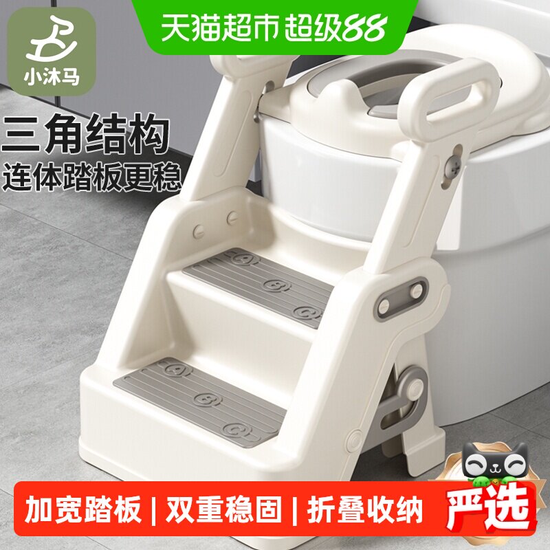 小沐马儿童坐便器阶梯双重稳固图片