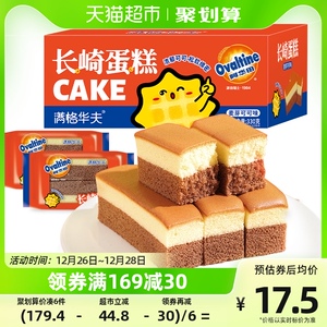 阿华田长崎蛋糕330g整箱手撕软面包圣诞小零食吐司儿童糕点早餐