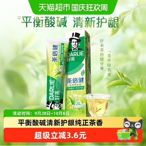DARLIE好来持久清新牙膏140g