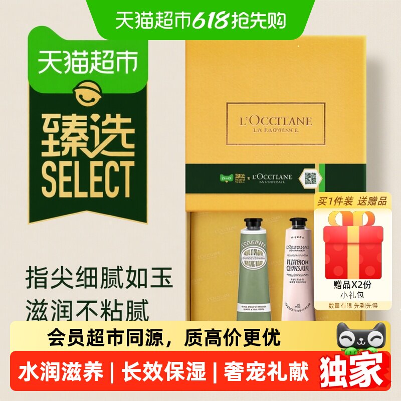 臻选欧舒丹樱花甜扁桃手霜礼盒2支水润滋养补水保湿母亲节礼物