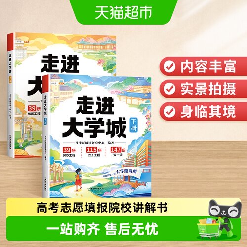斗半匠走进大学城高考填报志愿