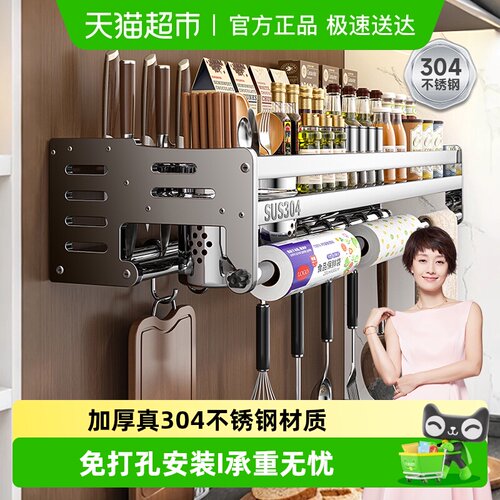 四季沐歌304不锈钢调料置物架