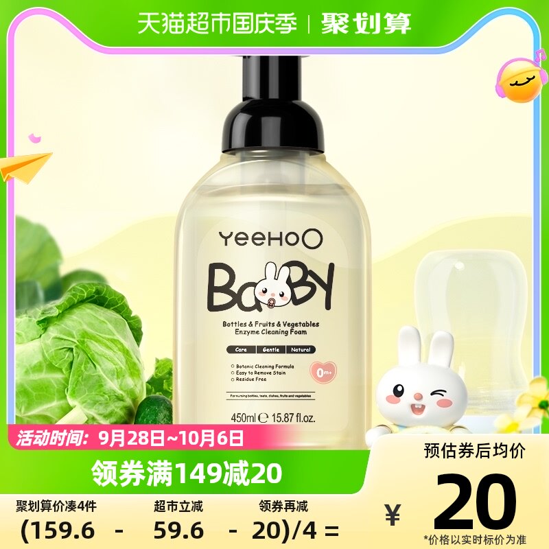 英氏奶瓶清洁剂果蔬清洗剂清洗液450ml宝宝婴儿专用餐玩具洗洁精使用感如何?