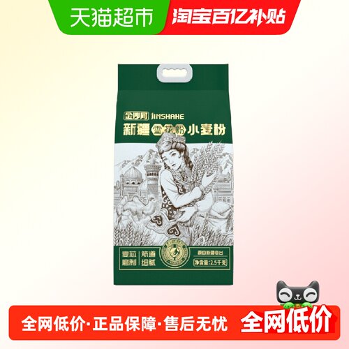 金沙河天山小麦新疆雪花粉