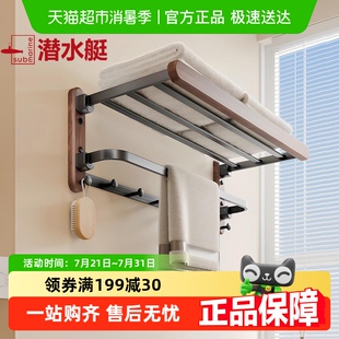潜水艇胡桃木毛巾架卫生间浴室置物架厕所挂架毛巾挂杆高端浴巾架
