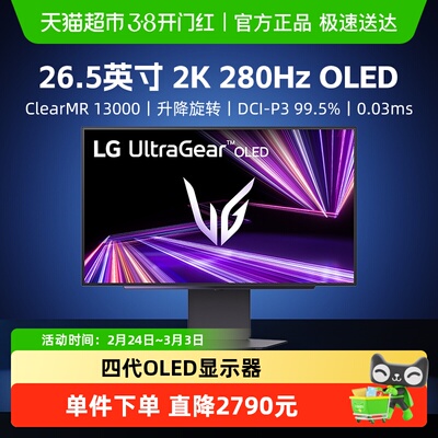 LG26.5英寸280Hz显示器