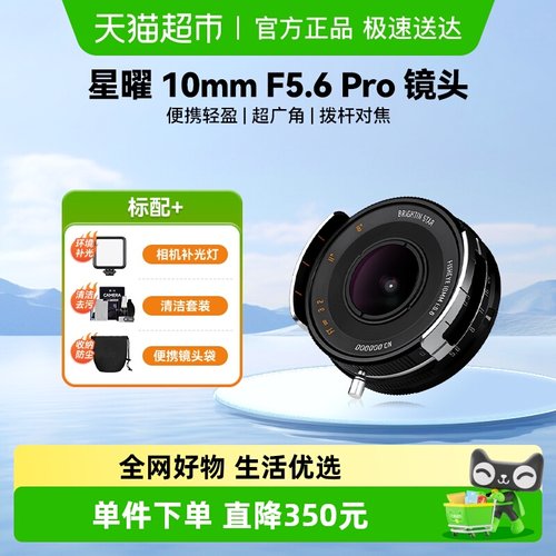 brightinstar星曜镜头