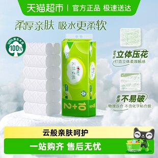 心相印云感柔肤4层100g12卷卫生纸无芯卷纸厕纸卫生纸手纸厕纸