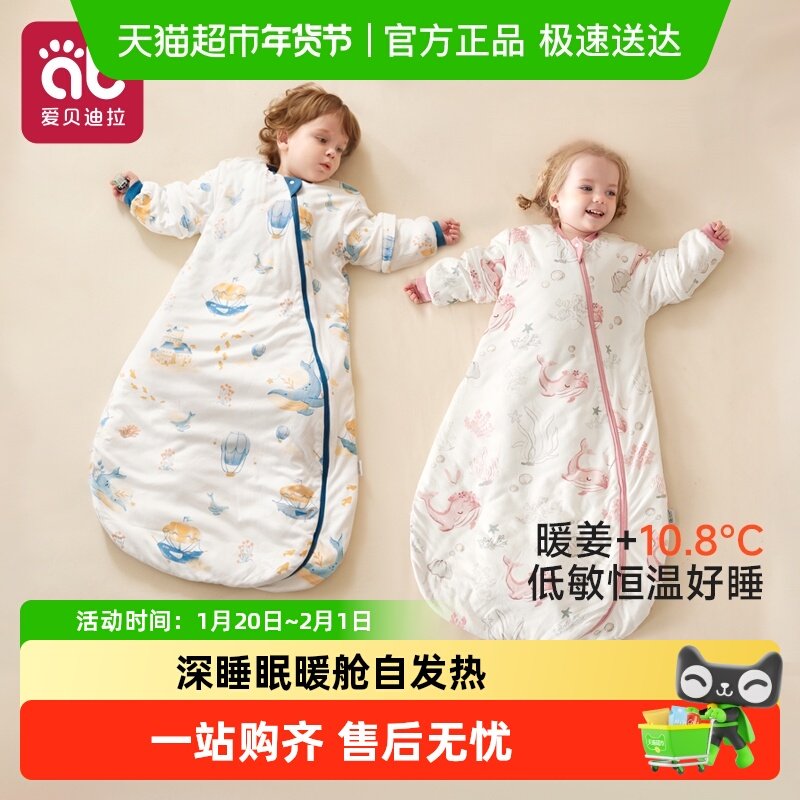 爱贝迪拉婴儿睡袋春秋款宝宝秋冬款恒温新生儿童防踢被子四季通用,婴童用品,睡袋/防踢被,淘宝优惠券,粉丝福利购,淘宝优惠卷