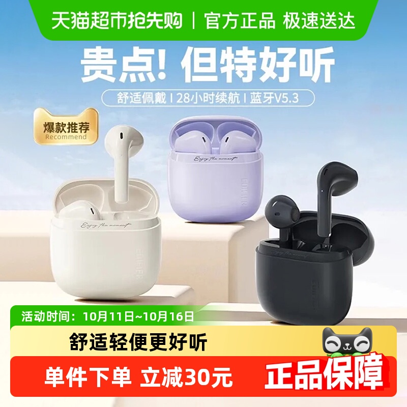 漫步者新款运动半入耳蓝牙耳机