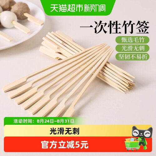 光滑无毛刺一次性关东煮签