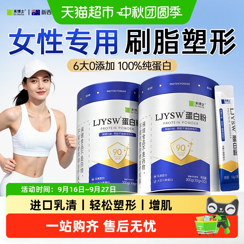 浓缩乳清蛋白粉减增肌燃健身肥脂