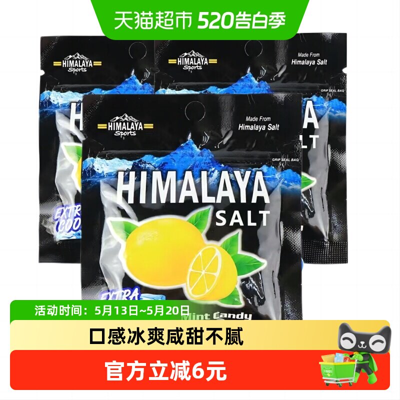 大马碧富薄荷咸柠檬味糖果15g*3袋进口网红清凉润盐糖休闲零食