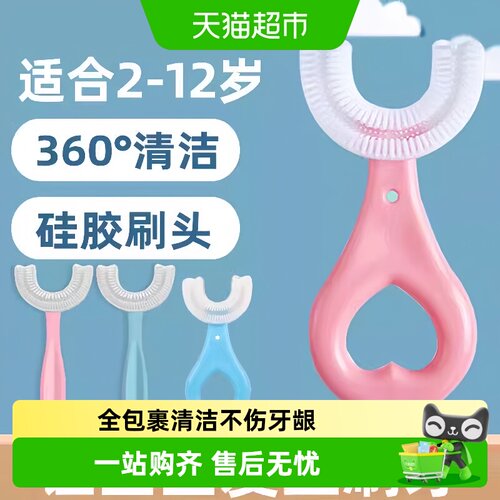 乐缔卡通儿童u型软毛护齿牙刷