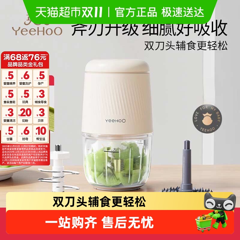 英氏辅食机婴儿宝宝辅食工具套装料理机研磨打泥神器多功能