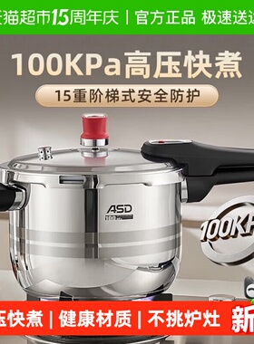 爱仕达高压锅304不锈钢防爆压力锅100KPa高压炖煮锅燃气磁炉通用