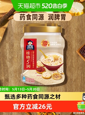 桂格五润混合即食麦片860克*1罐猴头菇饱腹速食早餐冲饮懒人