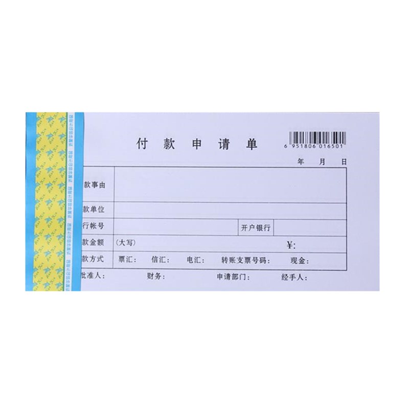包邮记账凭证记账凭证汇总表付款凭证单收款凭证单转账凭证单付款