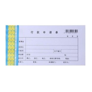 包邮记账凭证记账凭证汇总表付款凭证单收款凭证单转账凭证单付款