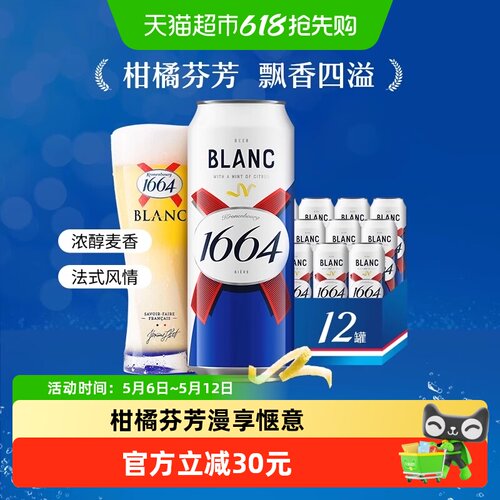 1664白啤酒500ml×12罐