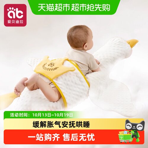 爱贝迪拉婴儿排气枕缓解胀气