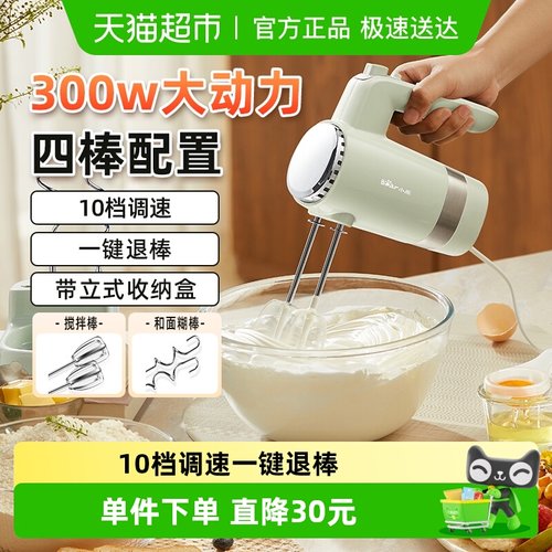 小熊电动家用自动小型打蛋器