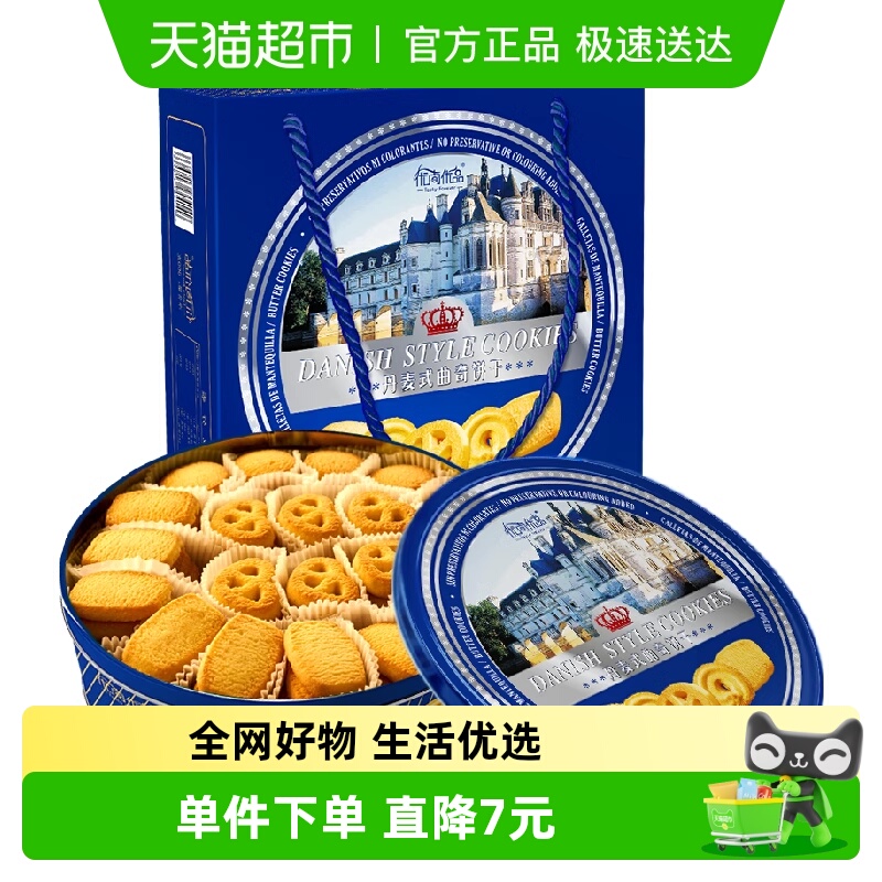 优尚优品丹麦式曲奇饼干600g