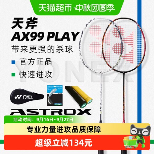 YONEX尤尼克斯全碳素羽毛球拍