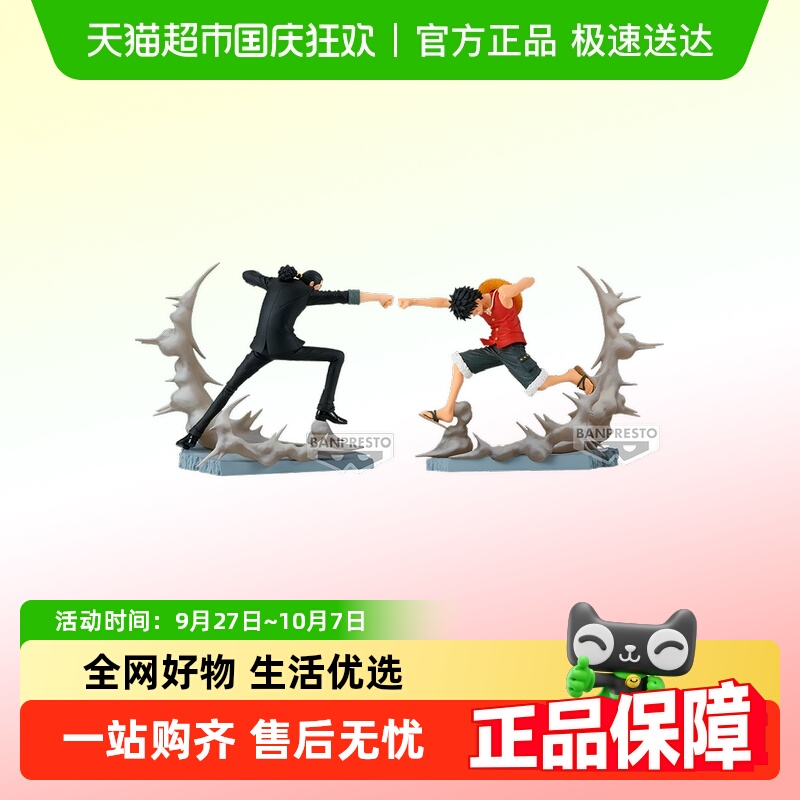万代海贼王战光绝景路飞手办
