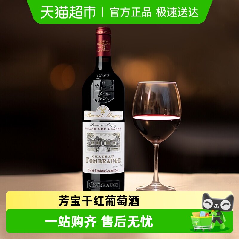 芳宝酒庄法国原瓶进口圣埃美隆特级园干红葡萄酒