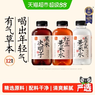 果子熟了有气草本混合多口味装0糖0脂500ml*12瓶整箱饮料