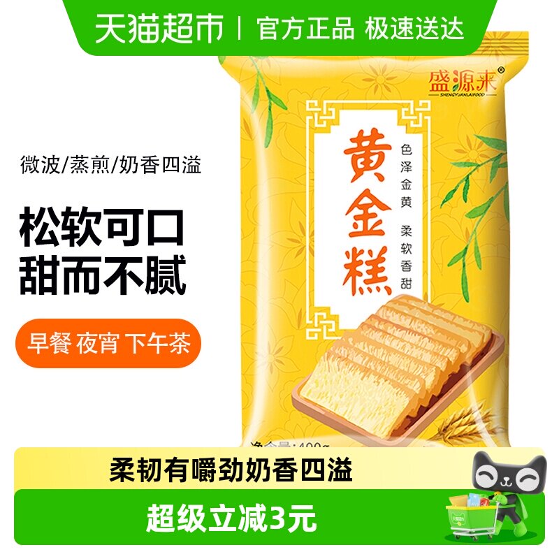 黄金糕广式港式传统糕点印尼风味黄金糕蒸烧烤蒸糕手工早餐