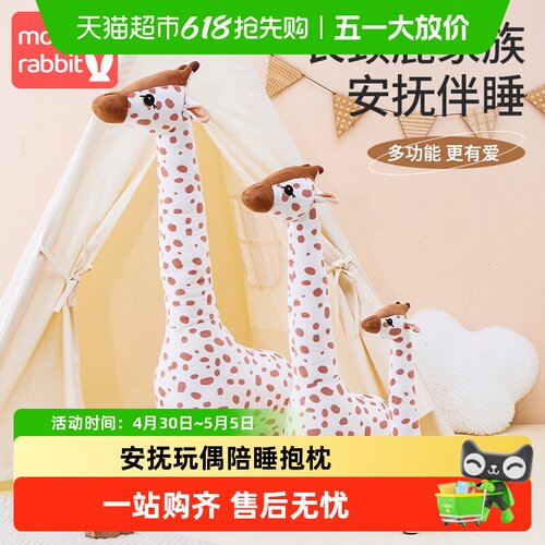 长颈鹿安抚玩偶陪睡抱枕玩具毛绒公仔小鹿可啃咬宝宝婴儿抱睡玩偶 - 封面