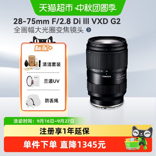 腾龙2875二代微单镜头小巧轻便
