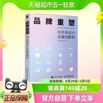 品牌重塑标志再设计全案例解析