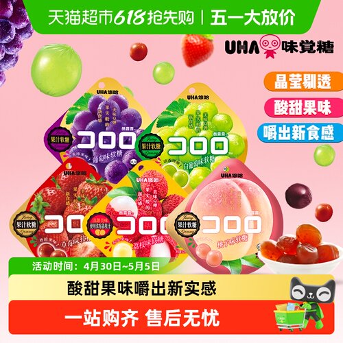 UHA悠哈酷露露葡萄桃子果汁软糖