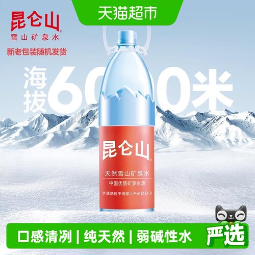 昆仑山天然纯净矿泉水