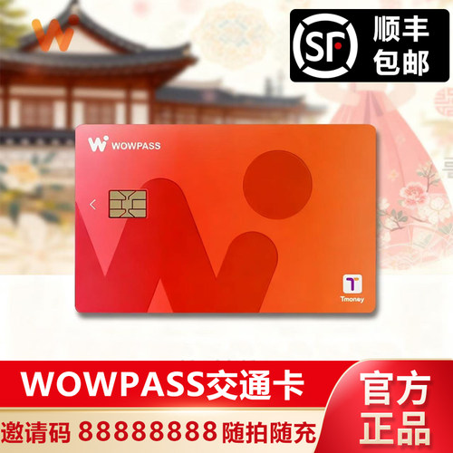 赠送电子地图和金卡， 卡充值后直接使用，线上可充值