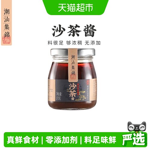 潮汕集锦沙茶酱本味突出滋味丰富