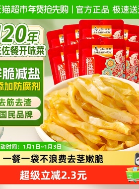 乌江鲜脆榨菜丝30g*10袋减盐涪陵配粥酱菜泡菜咸菜特色下饭菜