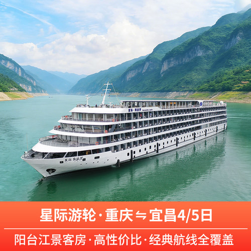 新型游轮：阿波罗雅典娜为2021 年 下水的长江第六代新型涉外豪华游轮 经典航线：上水5天4晚 或4天3晚可供选择，满足不同需求 标杆产品：游船自助餐，服务周到；纯玩不进店，透明消费旅程无忧
