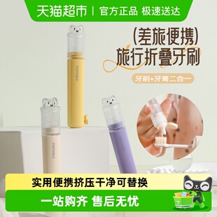 旅行折叠牙刷旅游便携式多功能可装牙膏可替换软毛成人儿童牙刷套
