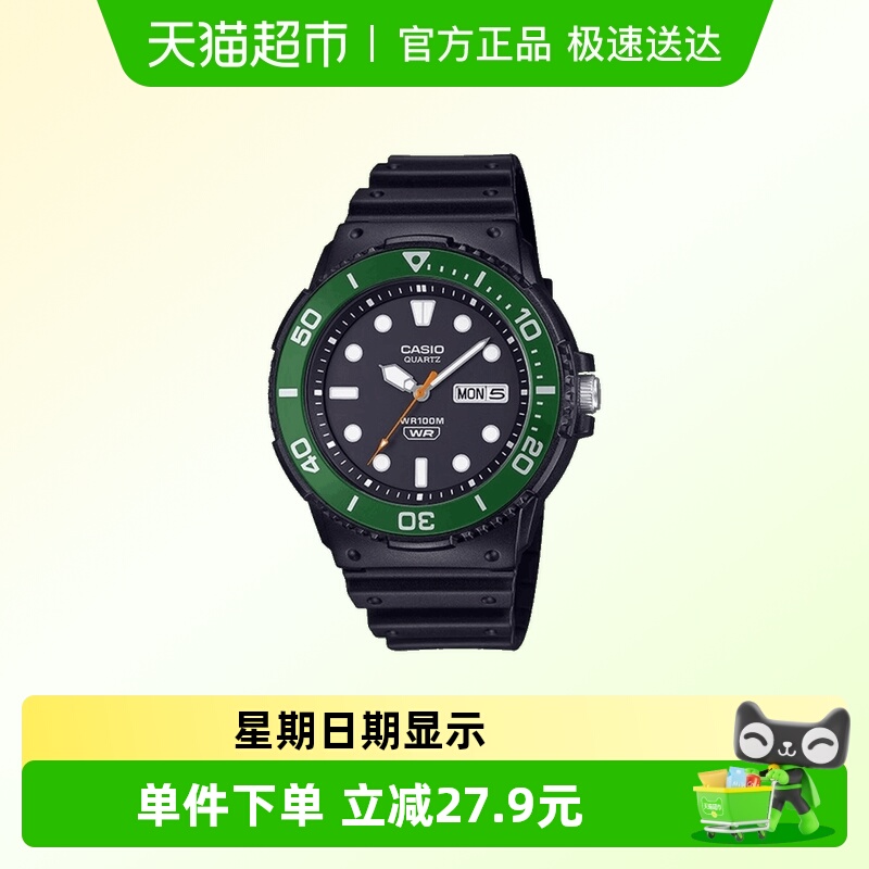 Casio卡西欧男学生初中手表