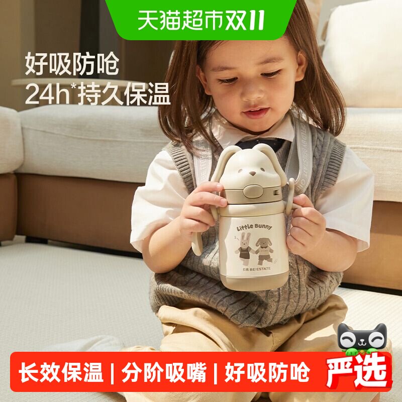贝易小兔叽儿童保温宝宝儿童水杯6个月1-3岁直饮防呛学饮杯吸管杯