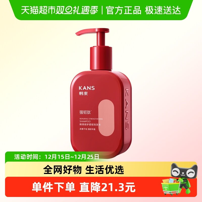 韩束修护洗发水护发素洗护套装顺滑改善毛糙防断发蓬松