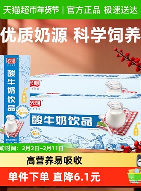 光明牌酸奶饮品饮料食品(原味)190ml*24盒*2箱酸牛奶